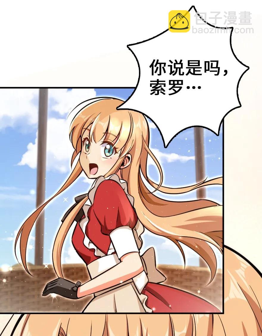 放开那个女巫韩漫全集-115 画风突变无删减无遮挡章节图片 