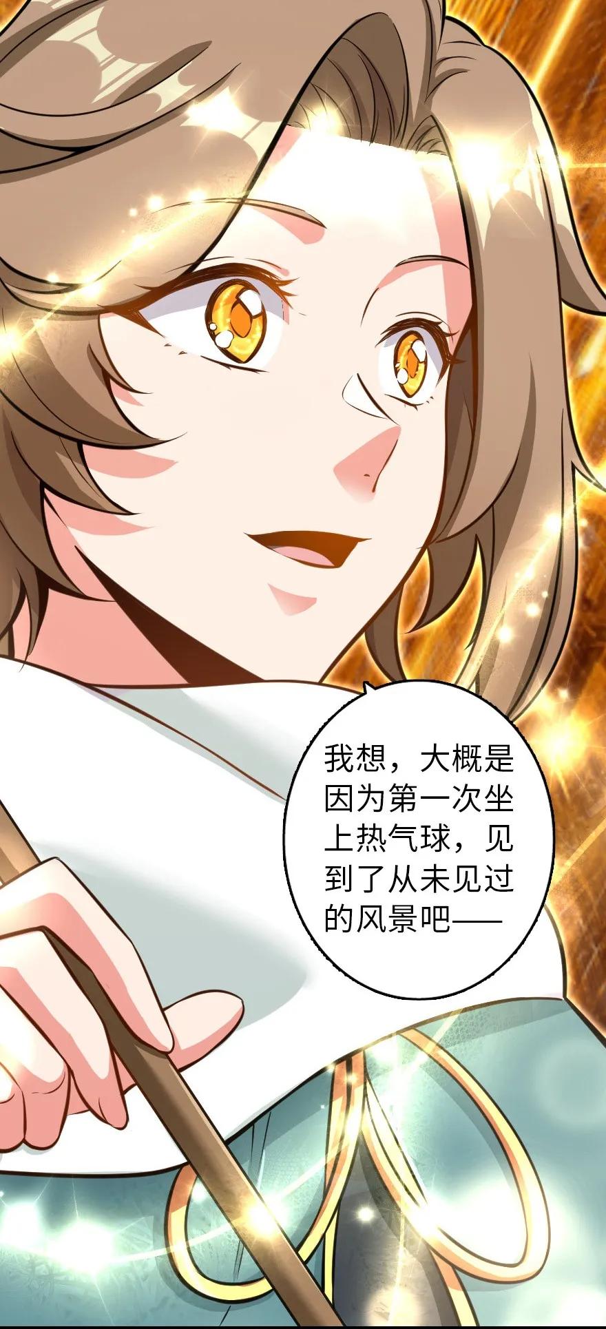 放开那个女巫韩漫全集-115 画风突变无删减无遮挡章节图片 