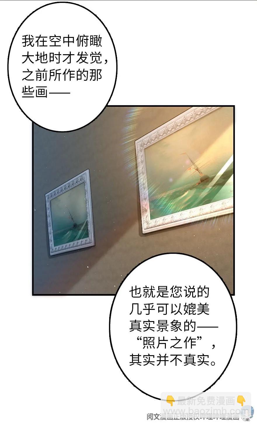 放开那个女巫韩漫全集-115 画风突变无删减无遮挡章节图片 