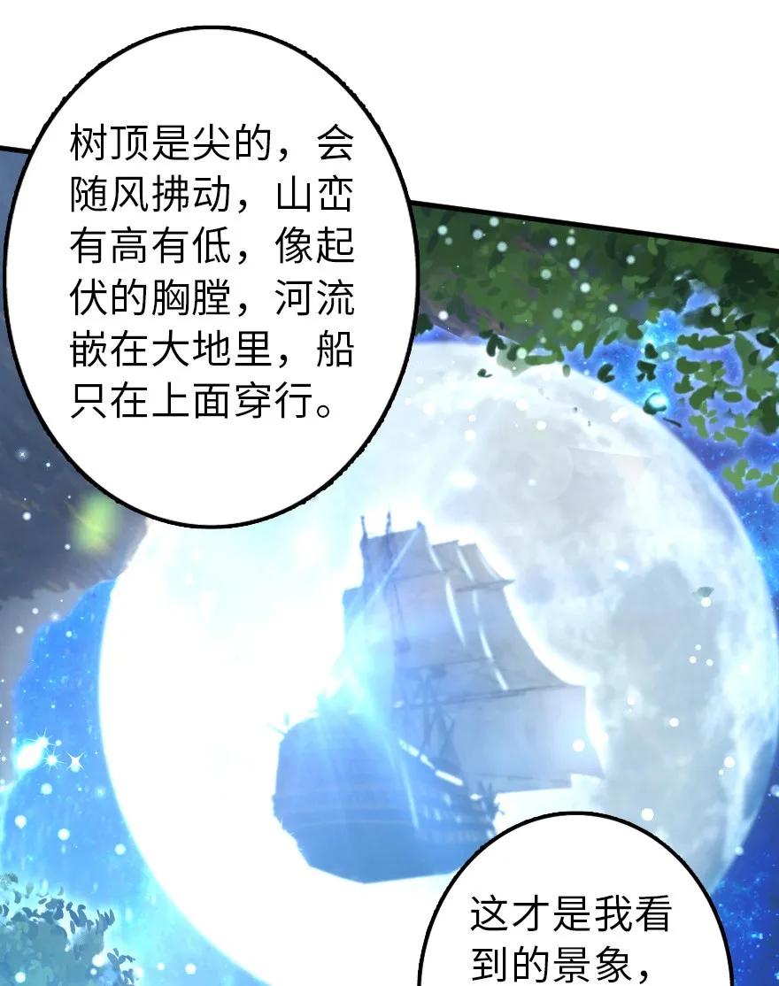 放开那个女巫韩漫全集-115 画风突变无删减无遮挡章节图片 