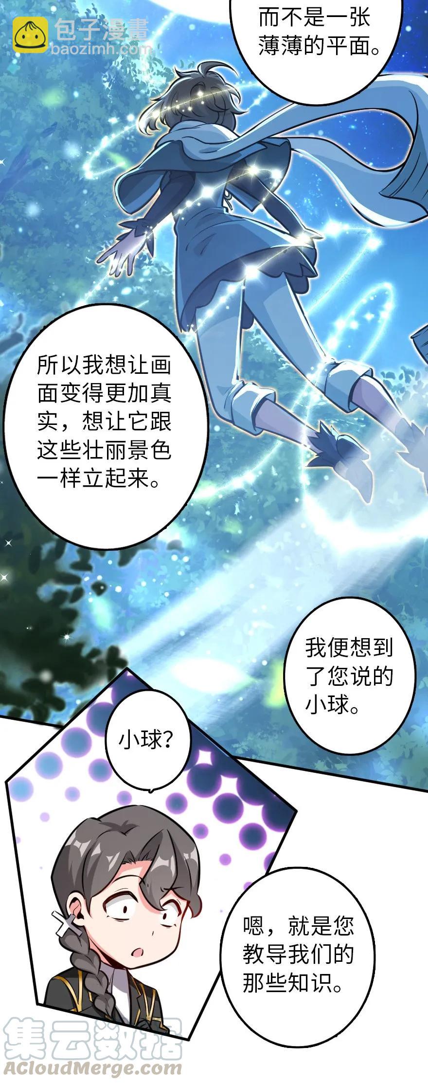 放开那个女巫韩漫全集-115 画风突变无删减无遮挡章节图片 