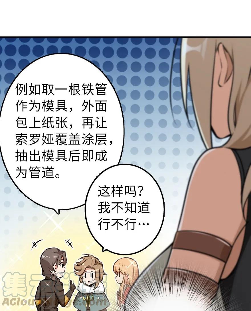 放开那个女巫韩漫全集-115 画风突变无删减无遮挡章节图片 