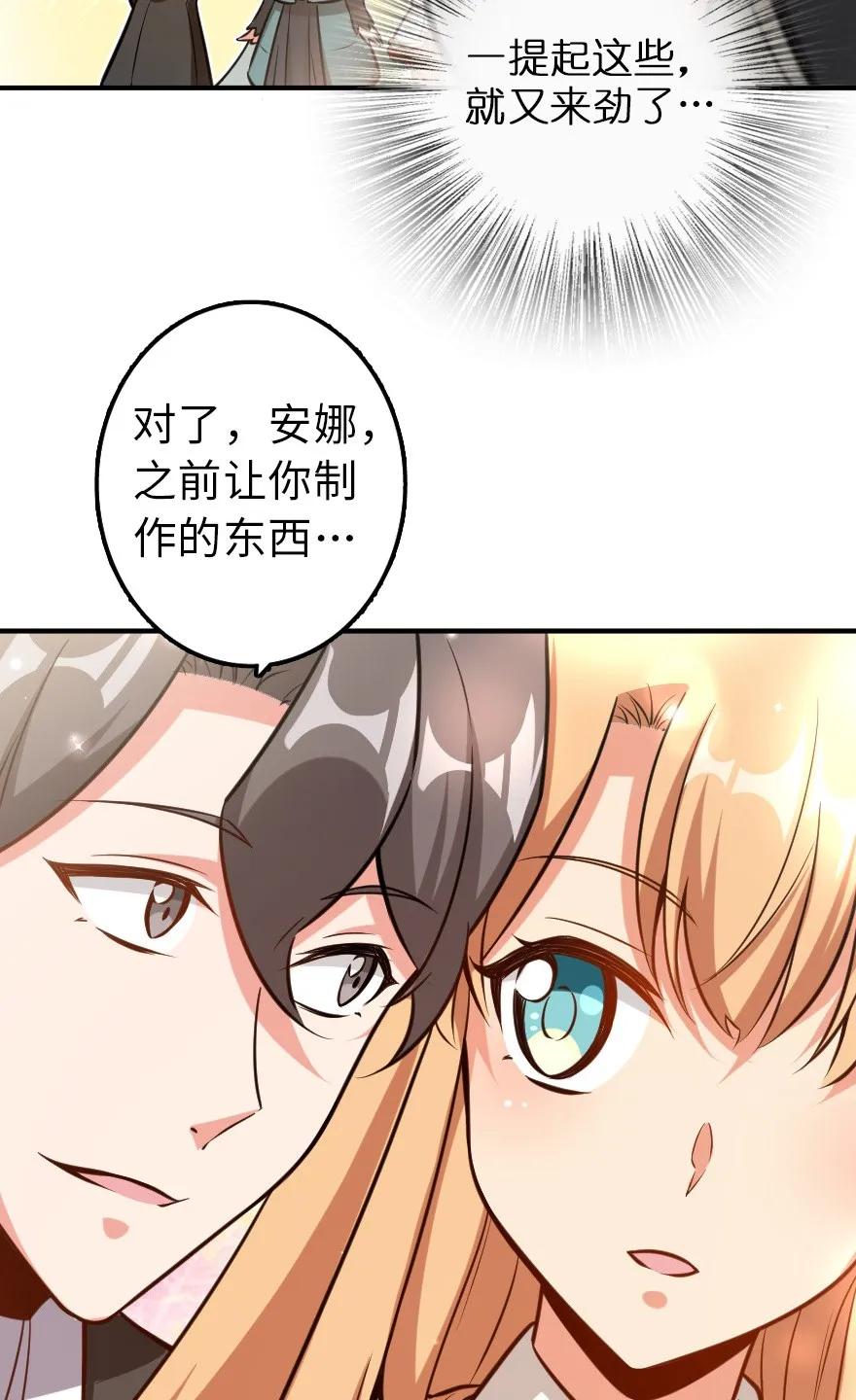 放开那个女巫韩漫全集-115 画风突变无删减无遮挡章节图片 