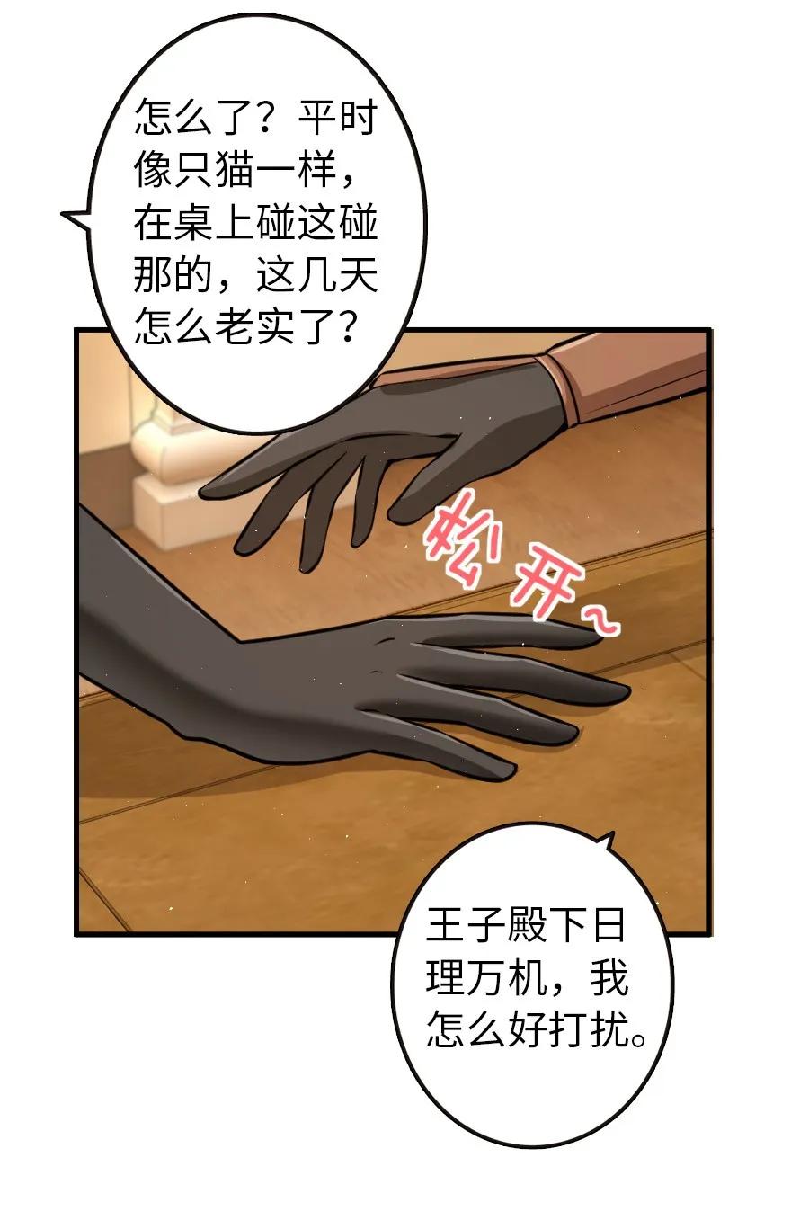 放开那个女巫韩漫全集-116 致薇罗妮卡无删减无遮挡章节图片 