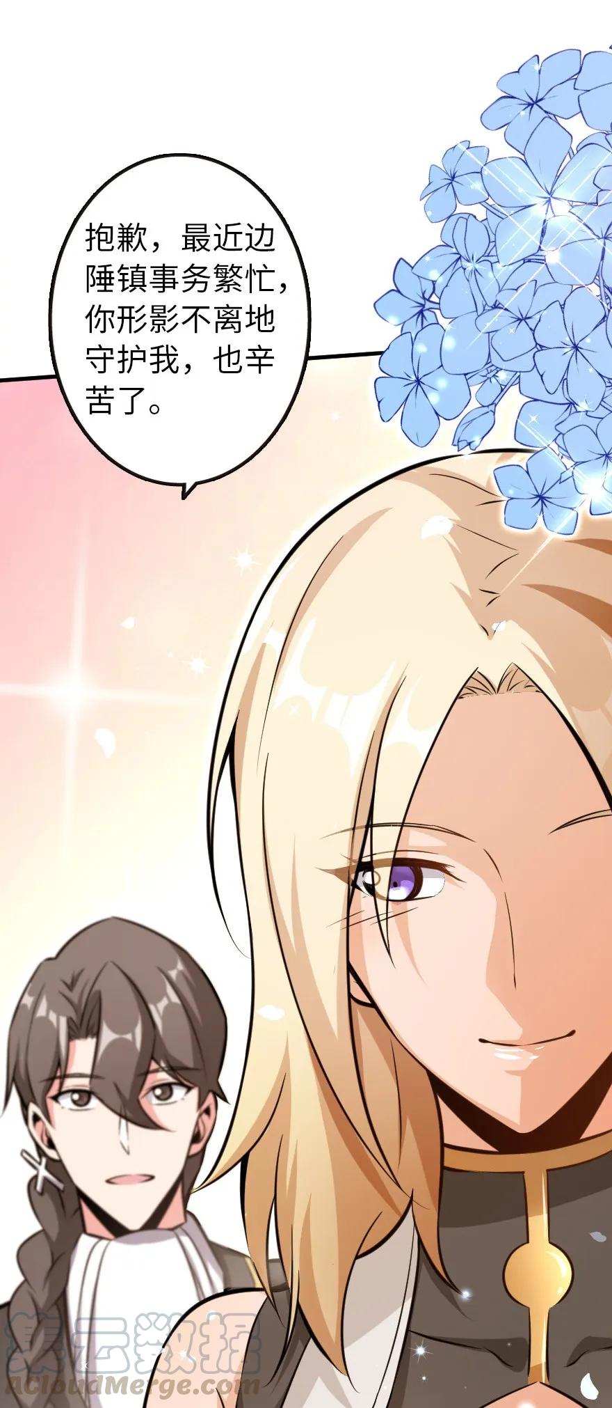 放开那个女巫韩漫全集-116 致薇罗妮卡无删减无遮挡章节图片 