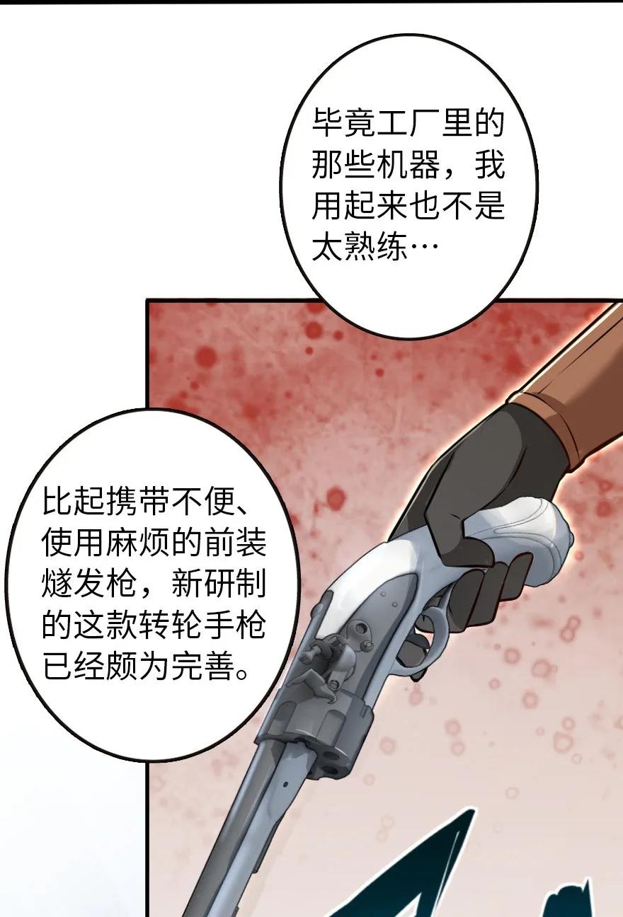 放开那个女巫韩漫全集-116 致薇罗妮卡无删减无遮挡章节图片 