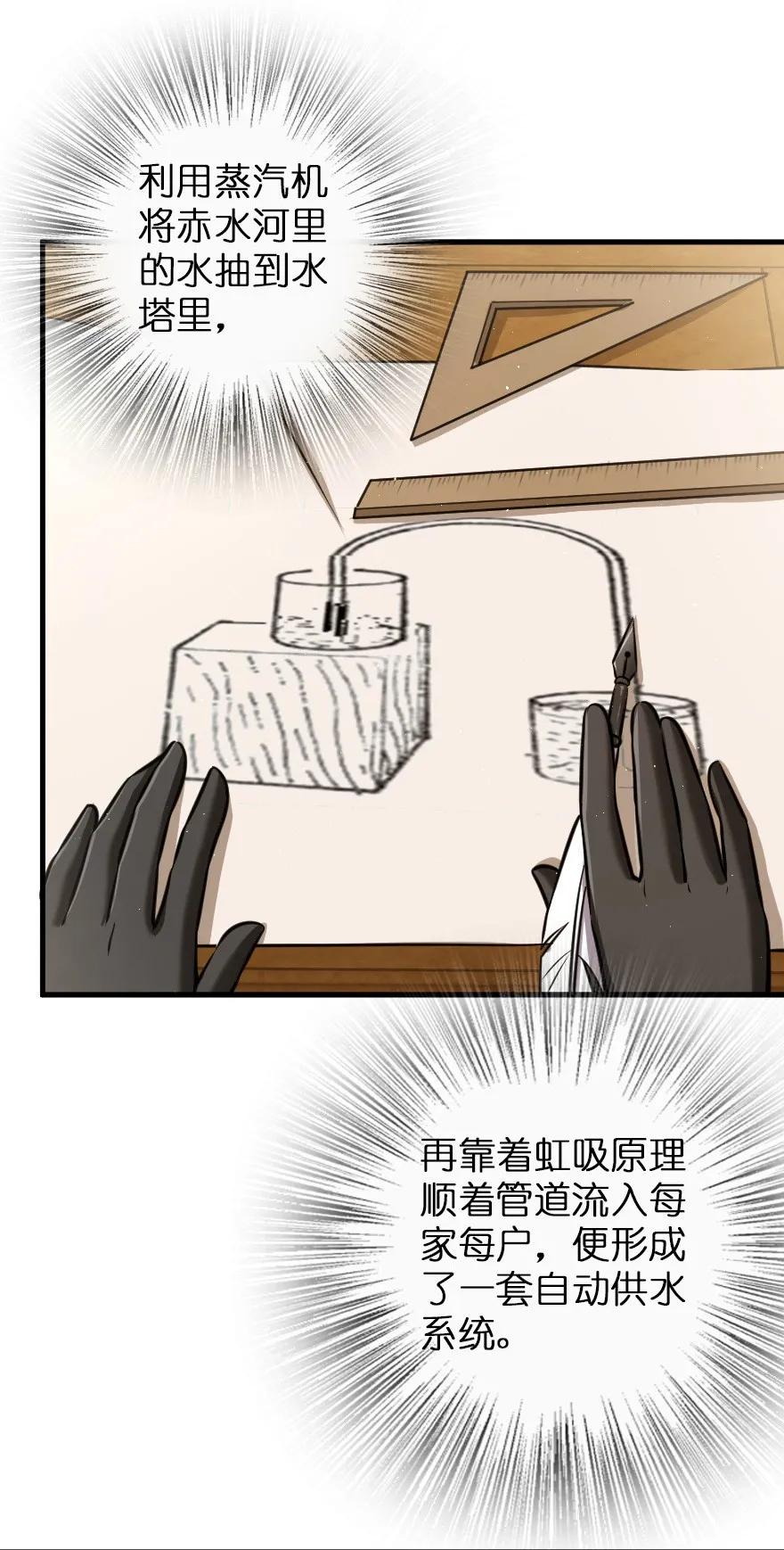 放开那个女巫韩漫全集-116 致薇罗妮卡无删减无遮挡章节图片 