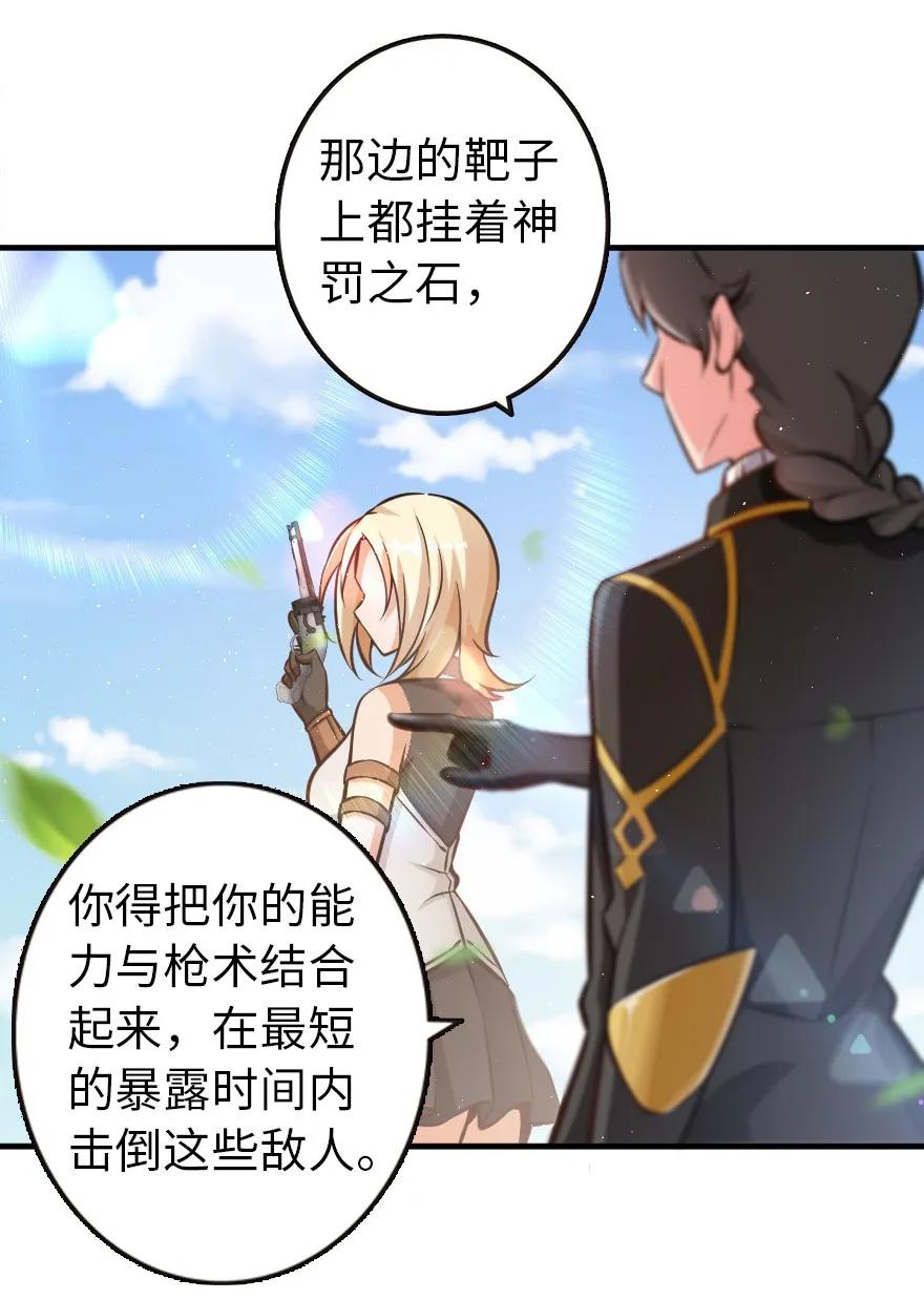 放开那个女巫韩漫全集-116 致薇罗妮卡无删减无遮挡章节图片 
