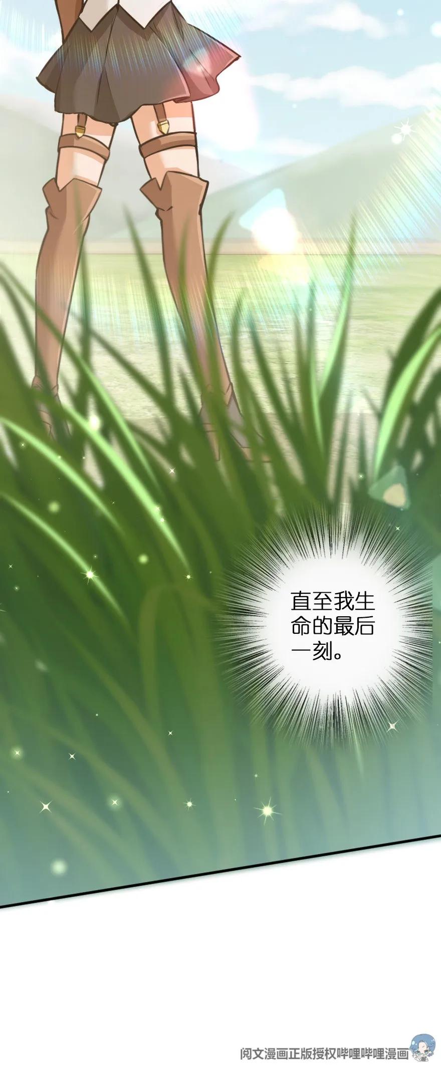 放开那个女巫韩漫全集-116 致薇罗妮卡无删减无遮挡章节图片 