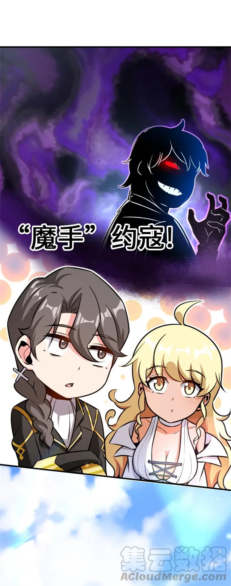 放开那个女巫韩漫全集-117 好戏开始了！无删减无遮挡章节图片 