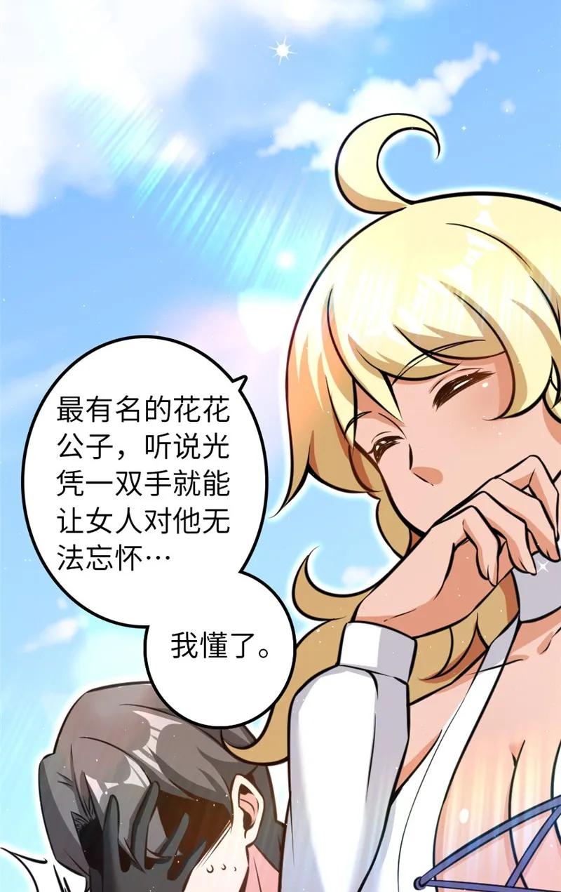 放开那个女巫韩漫全集-117 好戏开始了！无删减无遮挡章节图片 