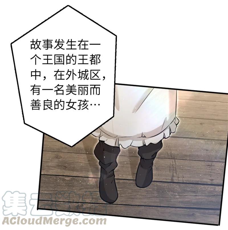 放开那个女巫韩漫全集-117 好戏开始了！无删减无遮挡章节图片 