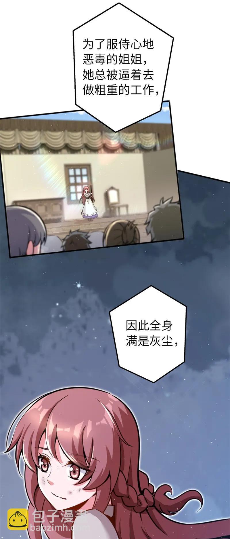 放开那个女巫韩漫全集-117 好戏开始了！无删减无遮挡章节图片 