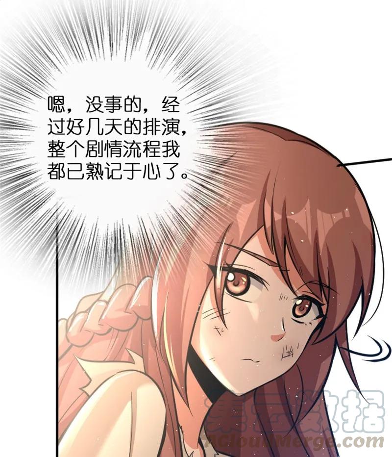 放开那个女巫韩漫全集-117 好戏开始了！无删减无遮挡章节图片 