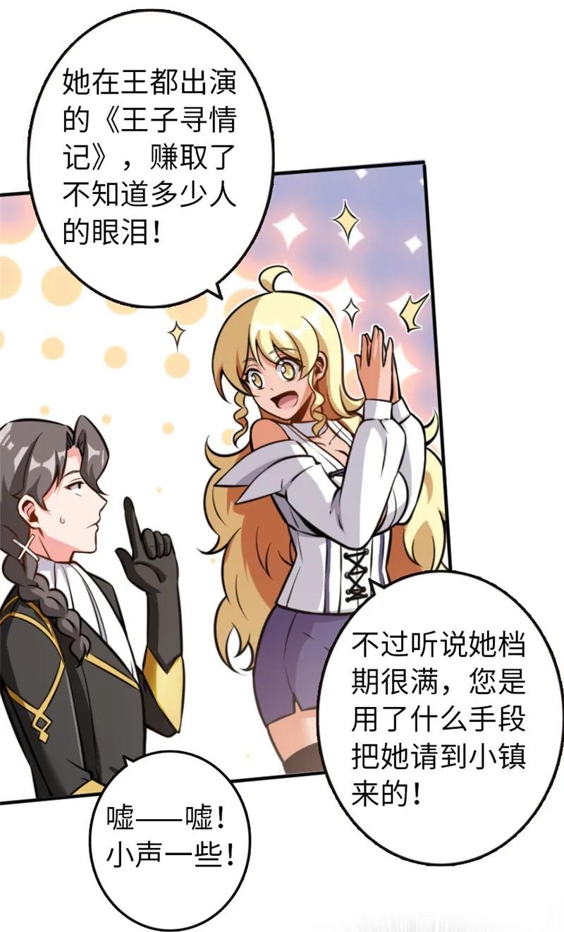 放开那个女巫韩漫全集-117 好戏开始了！无删减无遮挡章节图片 