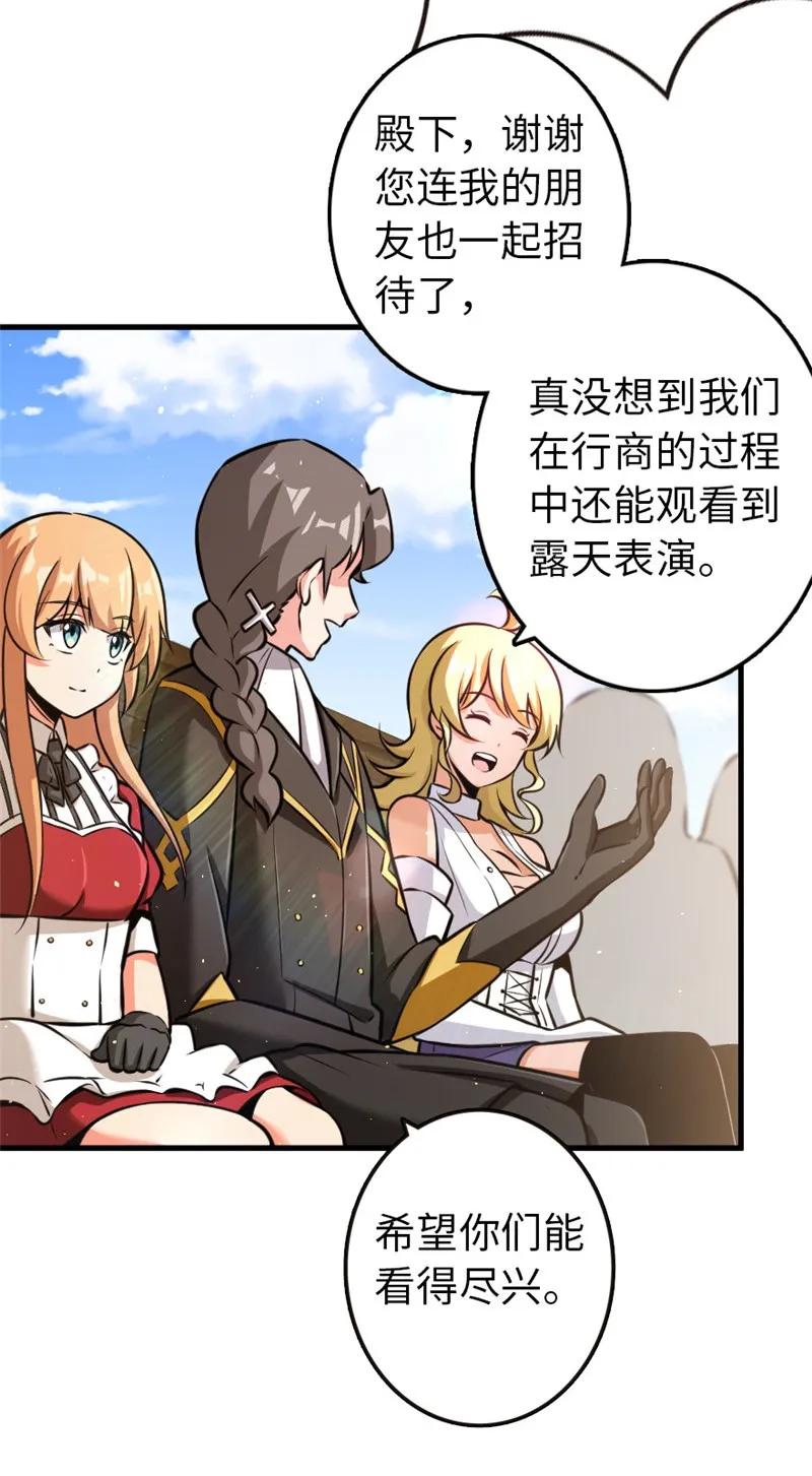 放开那个女巫韩漫全集-117 好戏开始了！无删减无遮挡章节图片 