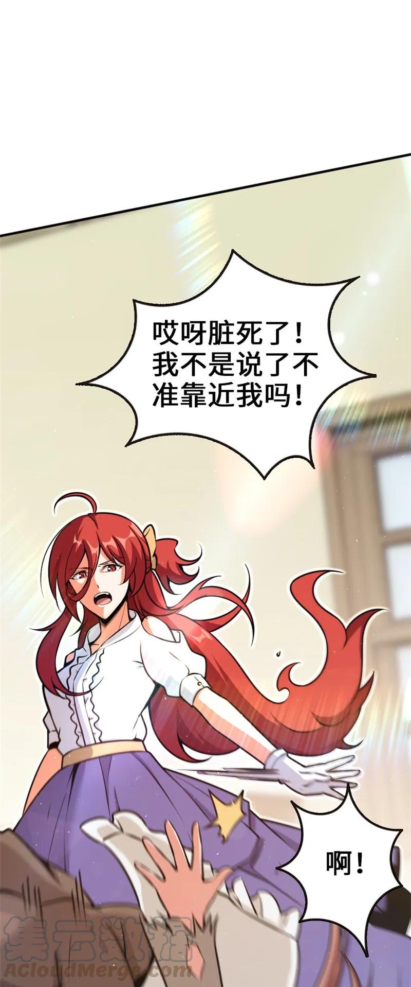 放开那个女巫韩漫全集-117 好戏开始了！无删减无遮挡章节图片 