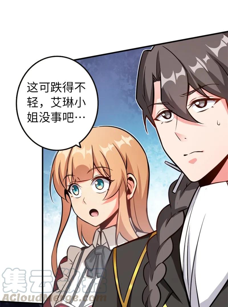 放开那个女巫韩漫全集-117 好戏开始了！无删减无遮挡章节图片 