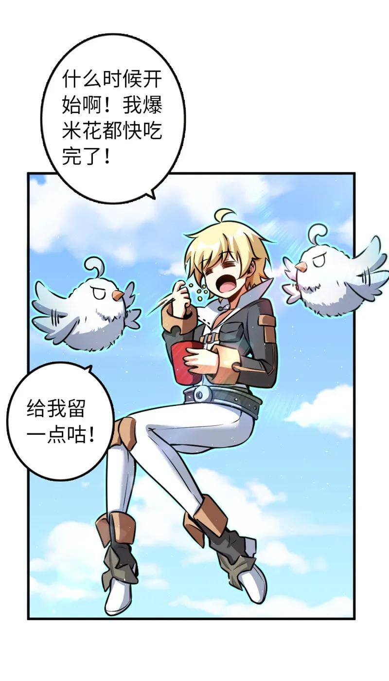 放开那个女巫韩漫全集-117 好戏开始了！无删减无遮挡章节图片 