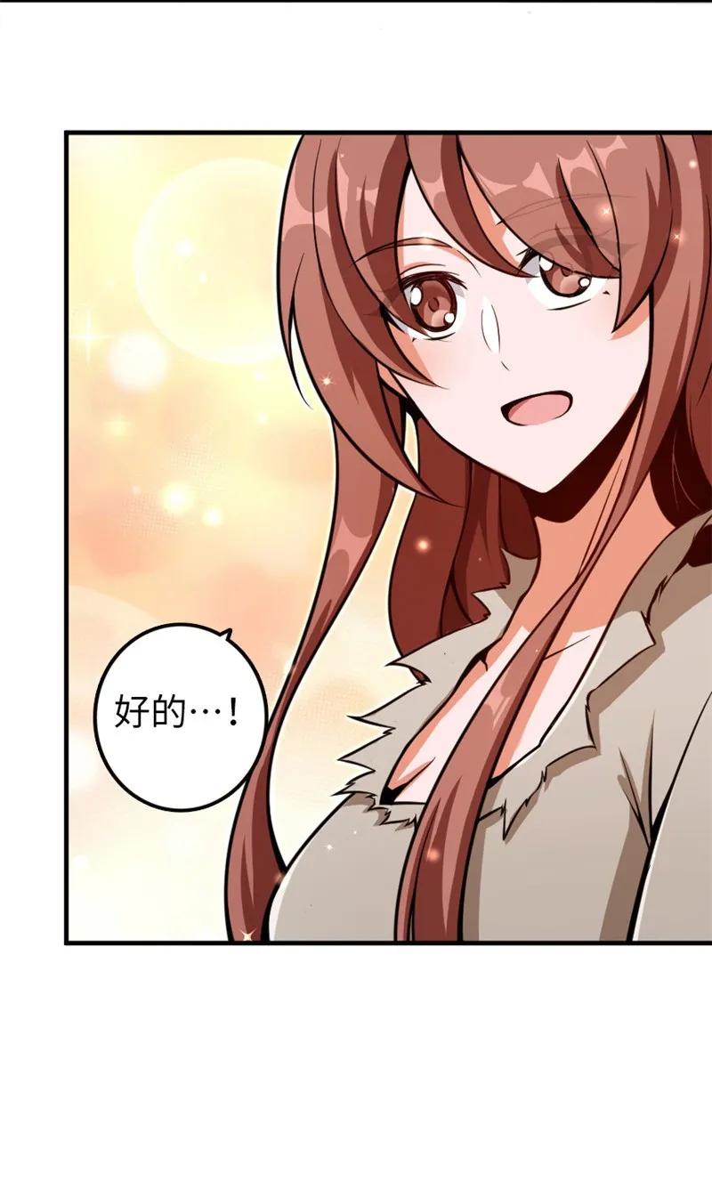 放开那个女巫韩漫全集-118 “星”与“花”无删减无遮挡章节图片 