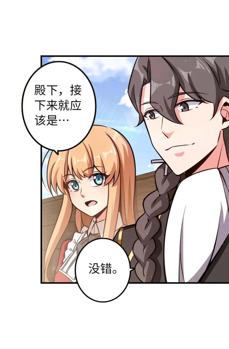 放开那个女巫韩漫全集-118 “星”与“花”无删减无遮挡章节图片 