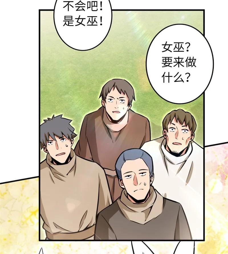 放开那个女巫韩漫全集-118 “星”与“花”无删减无遮挡章节图片 