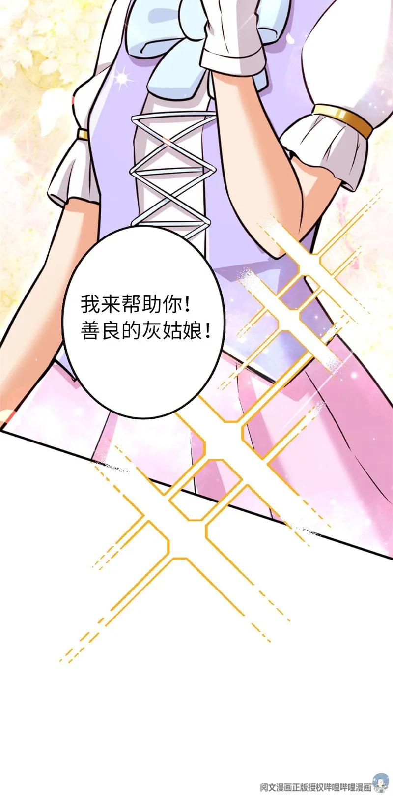 放开那个女巫韩漫全集-118 “星”与“花”无删减无遮挡章节图片 