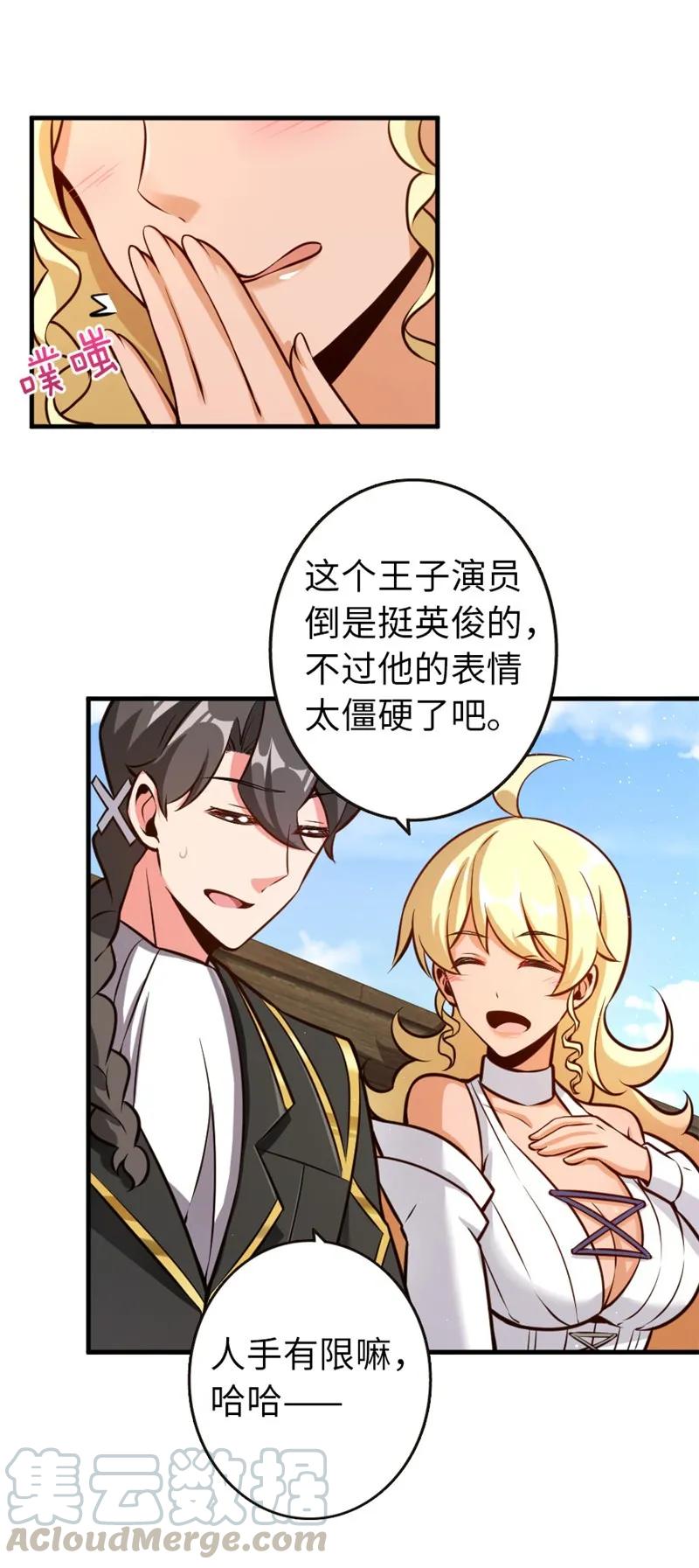 放开那个女巫韩漫全集-118 “星”与“花”无删减无遮挡章节图片 