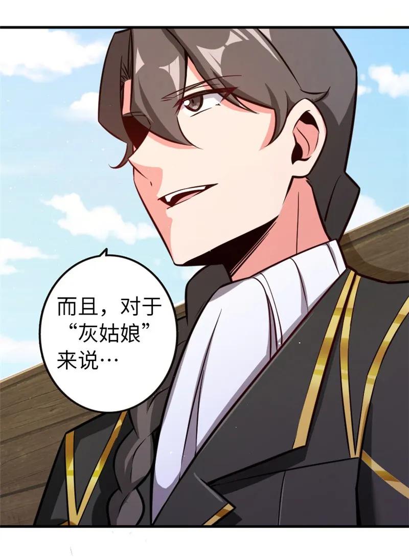 放开那个女巫韩漫全集-118 “星”与“花”无删减无遮挡章节图片 