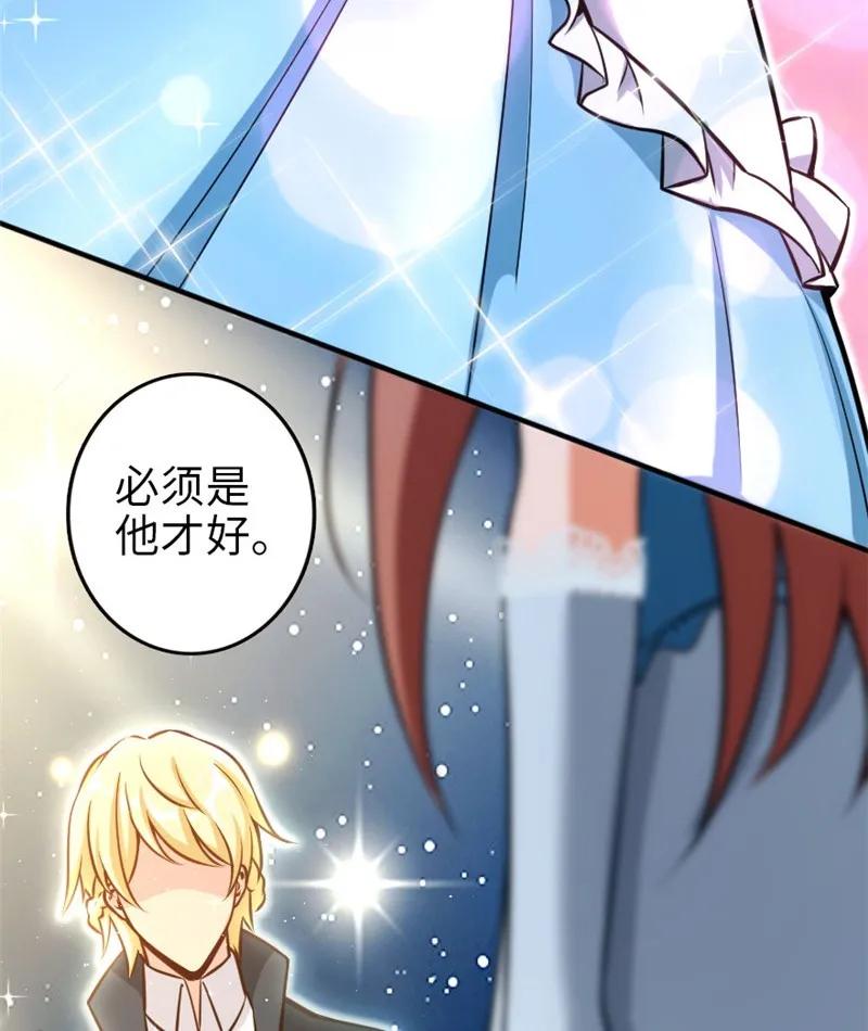 放开那个女巫韩漫全集-118 “星”与“花”无删减无遮挡章节图片 