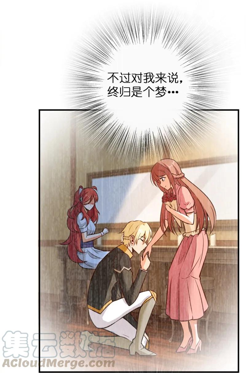 放开那个女巫韩漫全集-119 能请你喝上一杯吗？无删减无遮挡章节图片 