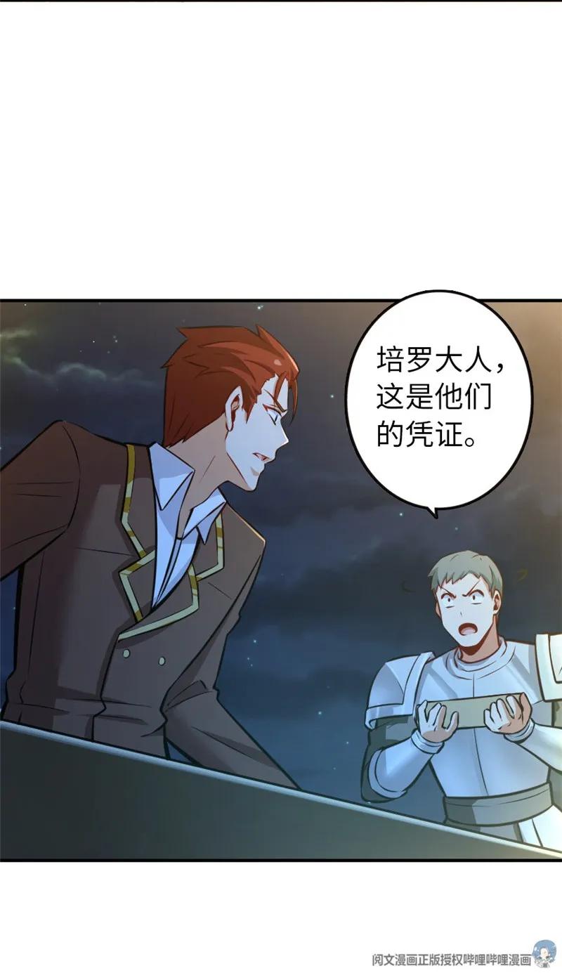放开那个女巫韩漫全集-119 能请你喝上一杯吗？无删减无遮挡章节图片 