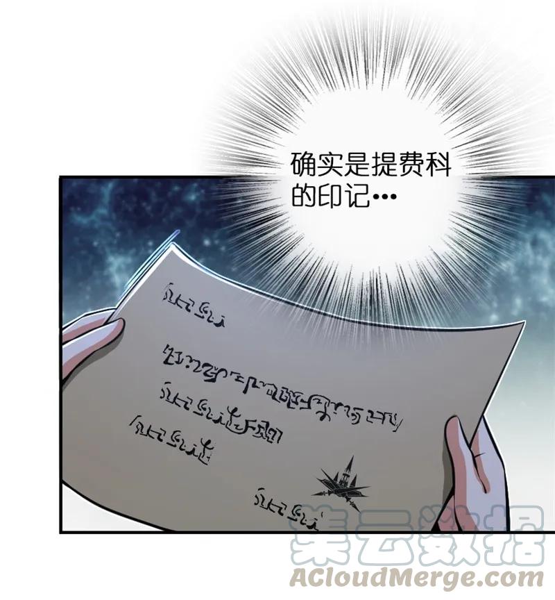 放开那个女巫韩漫全集-119 能请你喝上一杯吗？无删减无遮挡章节图片 