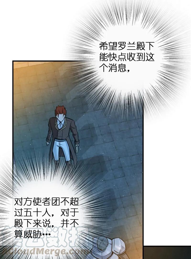 放开那个女巫韩漫全集-119 能请你喝上一杯吗？无删减无遮挡章节图片 