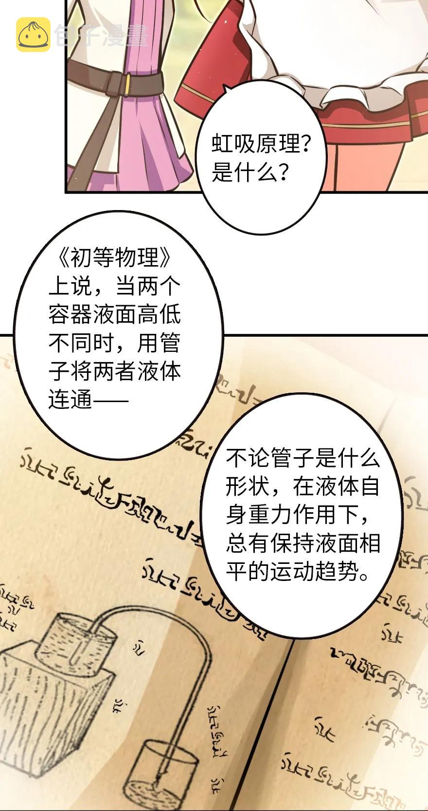 放开那个女巫韩漫全集-120 城堡浴室无删减无遮挡章节图片 