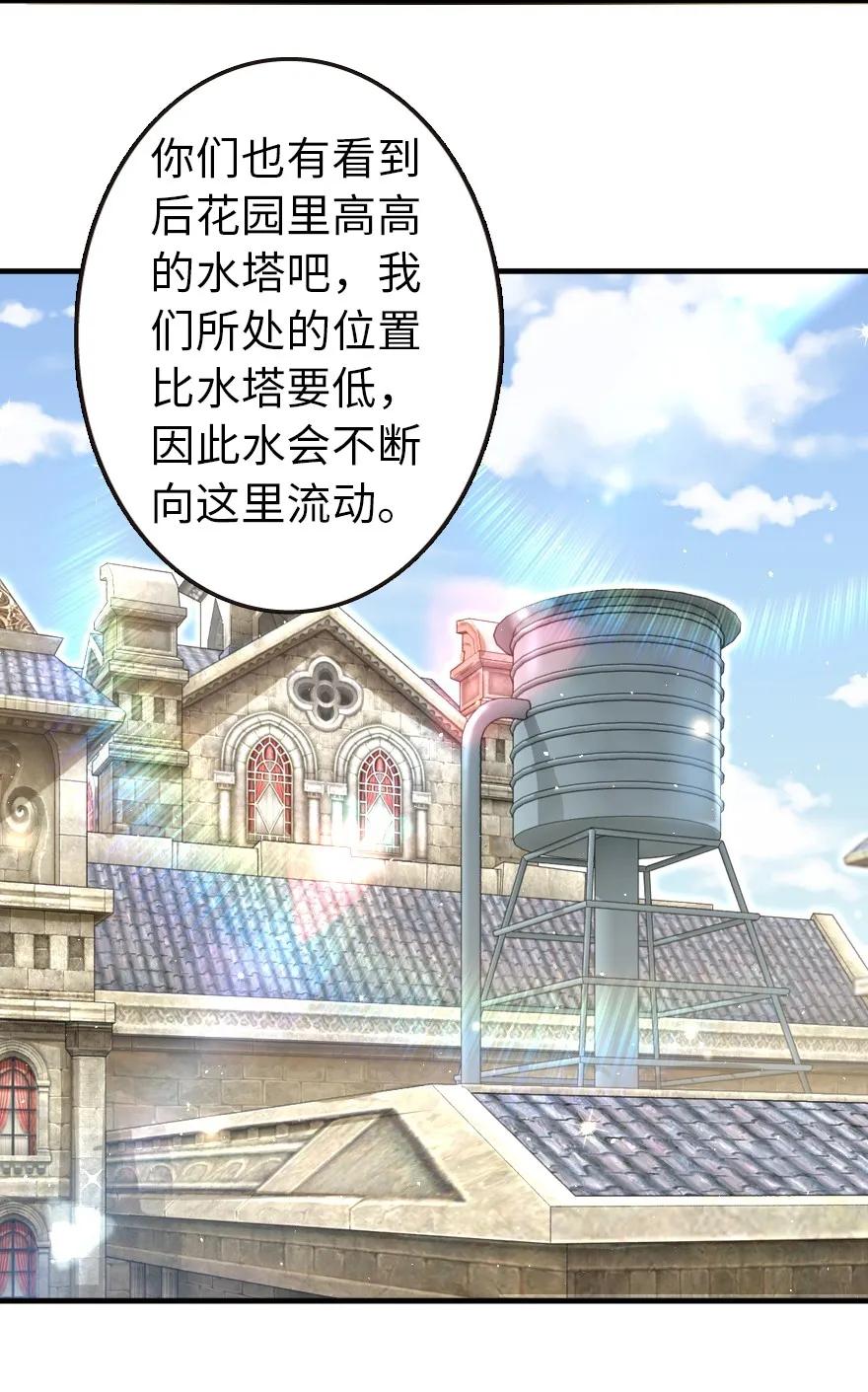 放开那个女巫韩漫全集-120 城堡浴室无删减无遮挡章节图片 