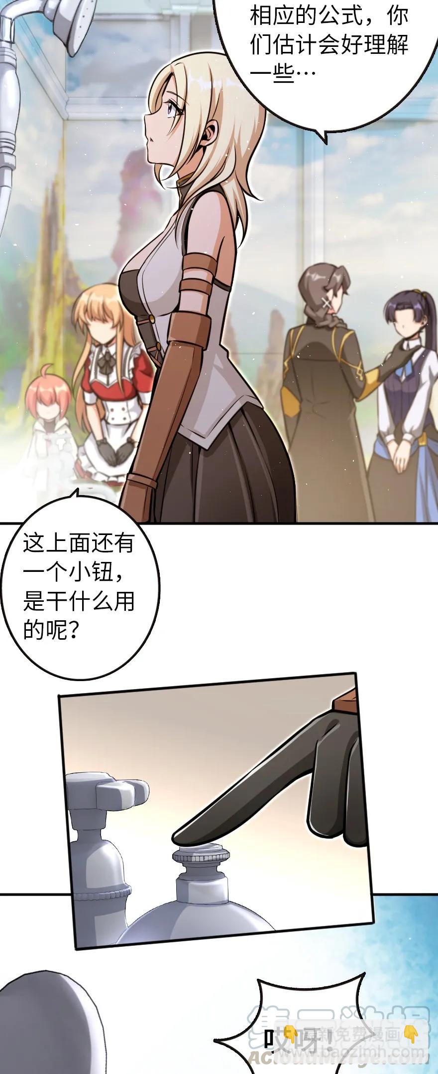 放开那个女巫韩漫全集-120 城堡浴室无删减无遮挡章节图片 