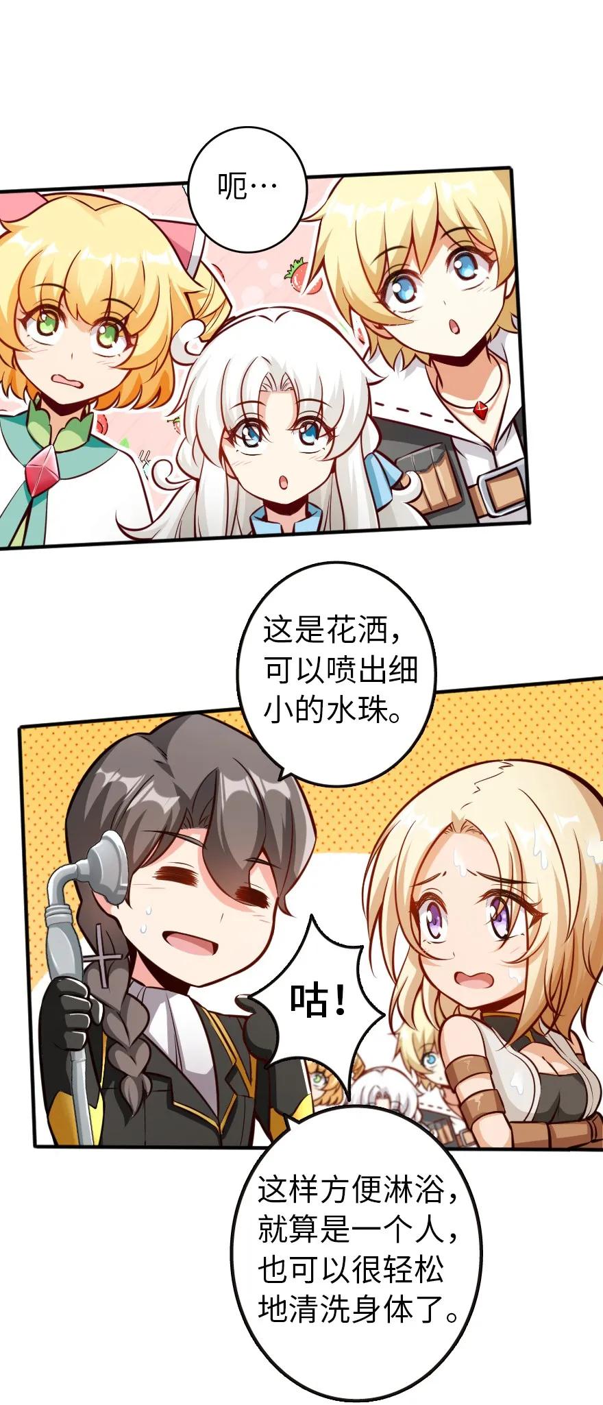 放开那个女巫韩漫全集-120 城堡浴室无删减无遮挡章节图片 
