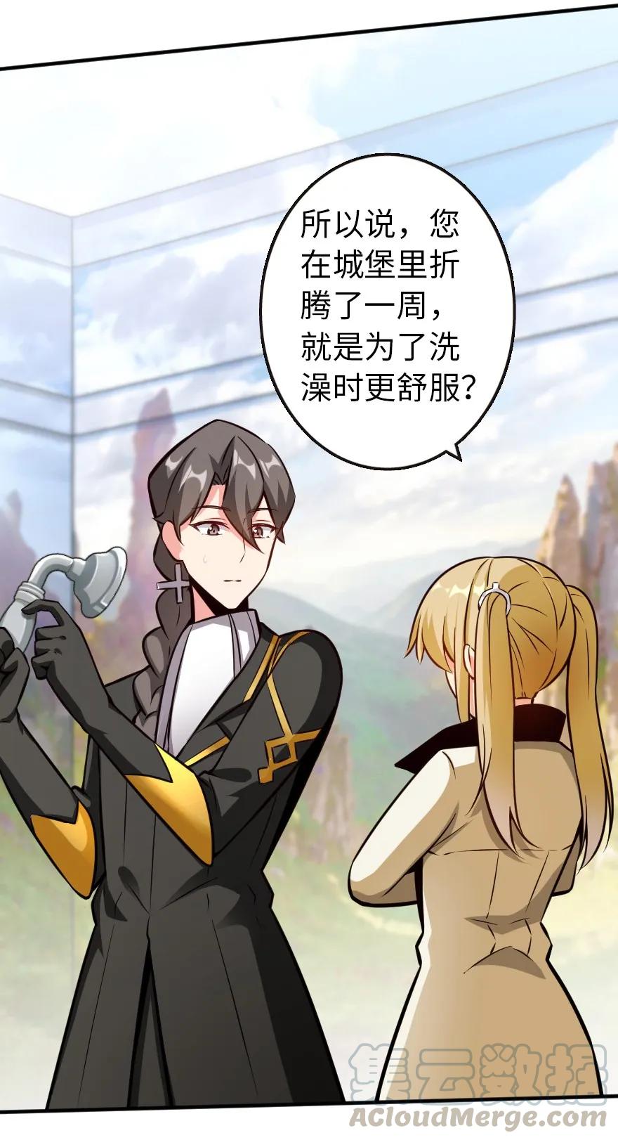 放开那个女巫韩漫全集-120 城堡浴室无删减无遮挡章节图片 