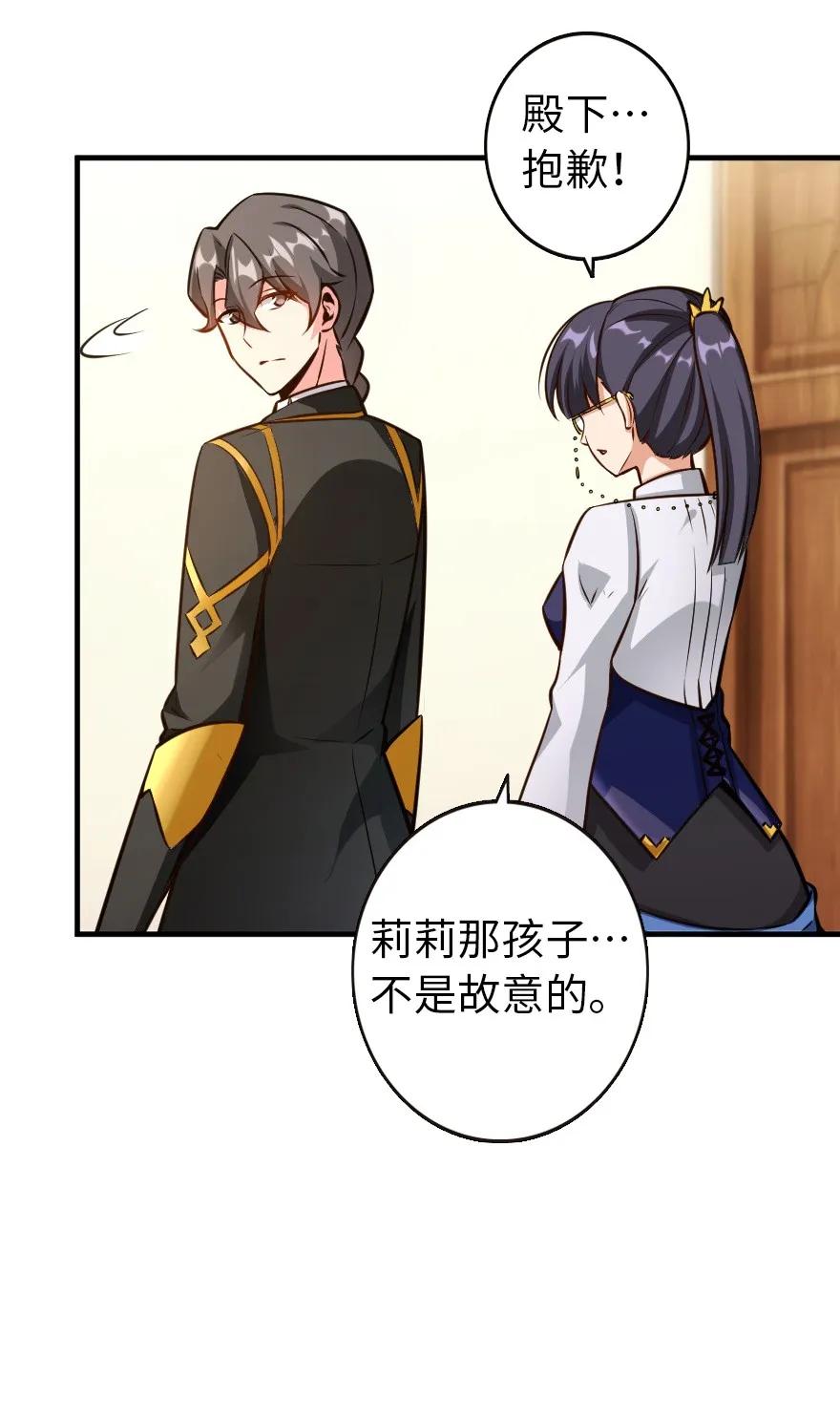 放开那个女巫韩漫全集-120 城堡浴室无删减无遮挡章节图片 