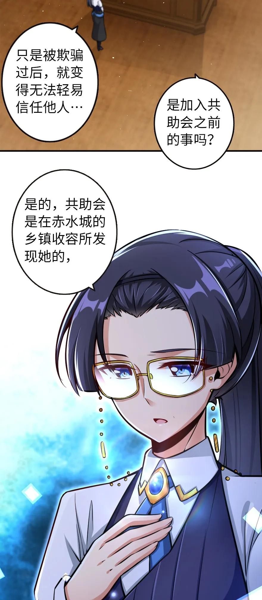 放开那个女巫韩漫全集-120 城堡浴室无删减无遮挡章节图片 