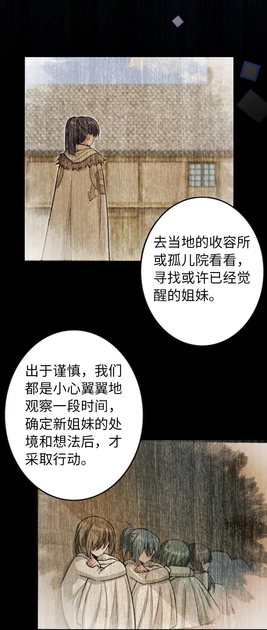 放开那个女巫韩漫全集-120 城堡浴室无删减无遮挡章节图片 