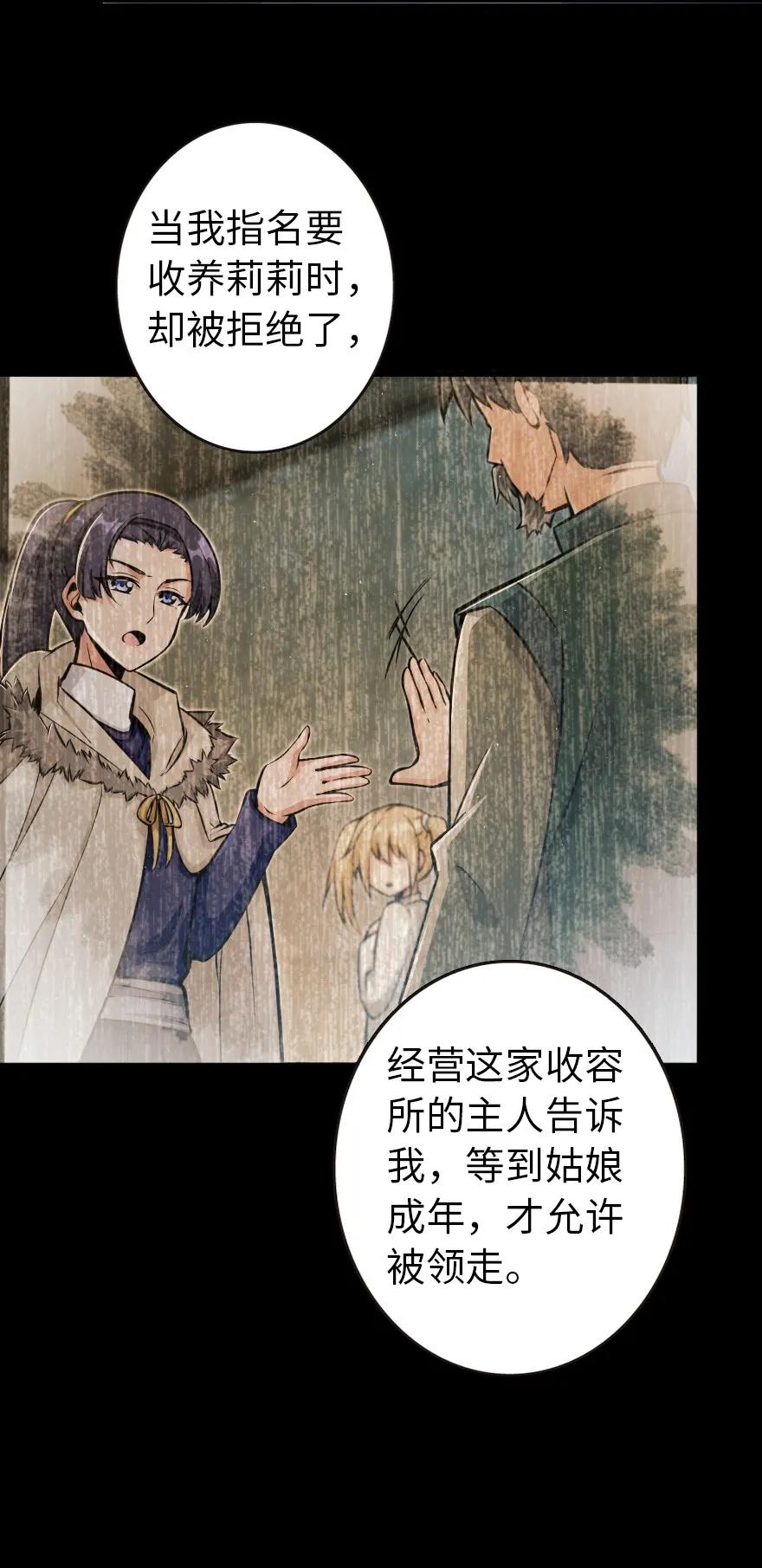 放开那个女巫韩漫全集-120 城堡浴室无删减无遮挡章节图片 