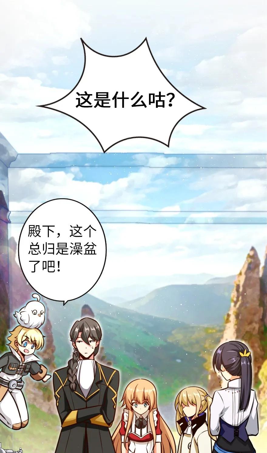 放开那个女巫韩漫全集-120 城堡浴室无删减无遮挡章节图片 