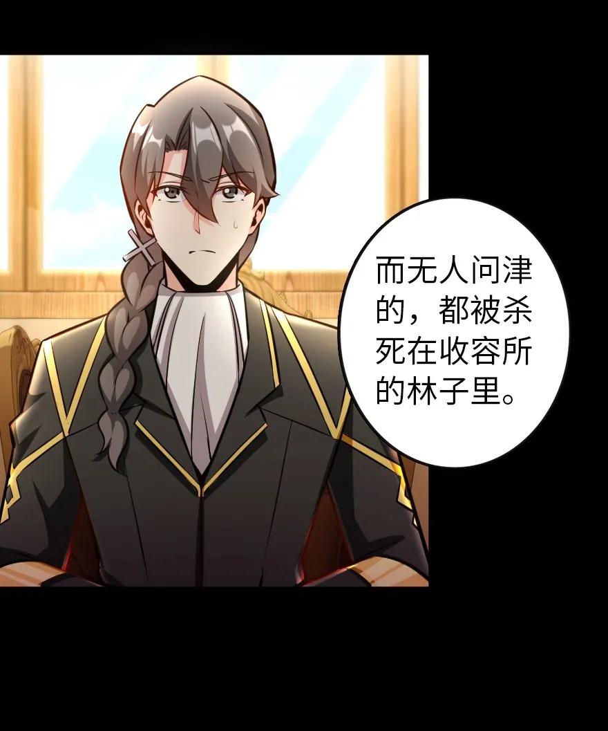 放开那个女巫韩漫全集-120 城堡浴室无删减无遮挡章节图片 