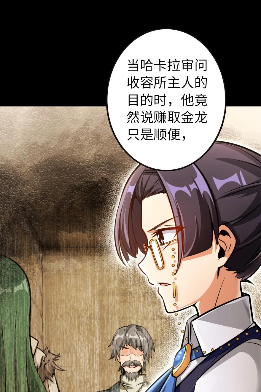 放开那个女巫韩漫全集-120 城堡浴室无删减无遮挡章节图片 