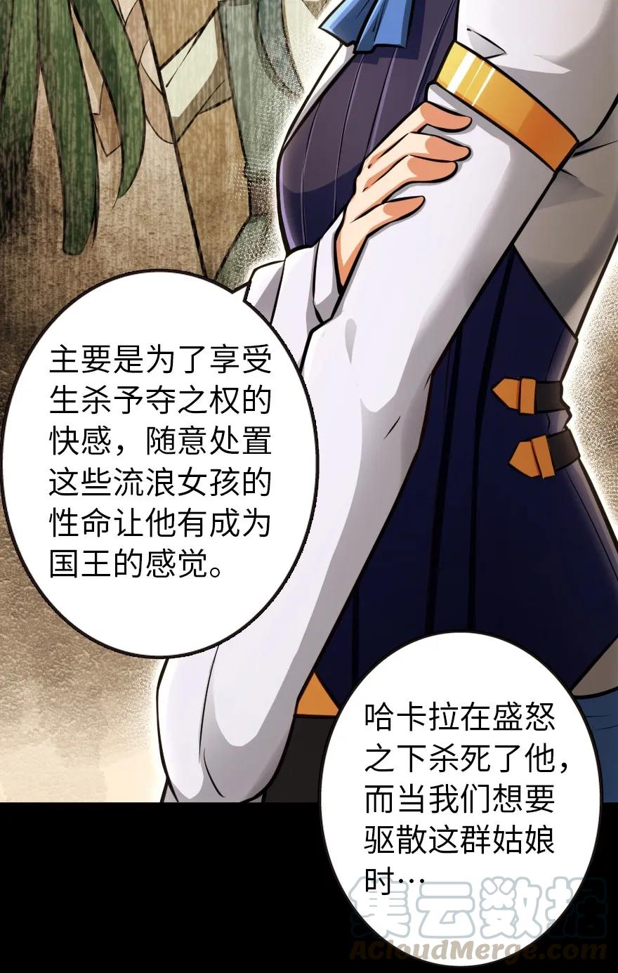 放开那个女巫韩漫全集-120 城堡浴室无删减无遮挡章节图片 