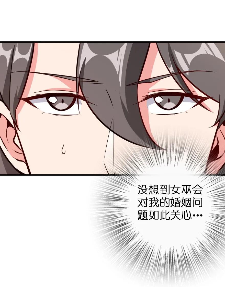 放开那个女巫韩漫全集-121 教堂之灾无删减无遮挡章节图片 