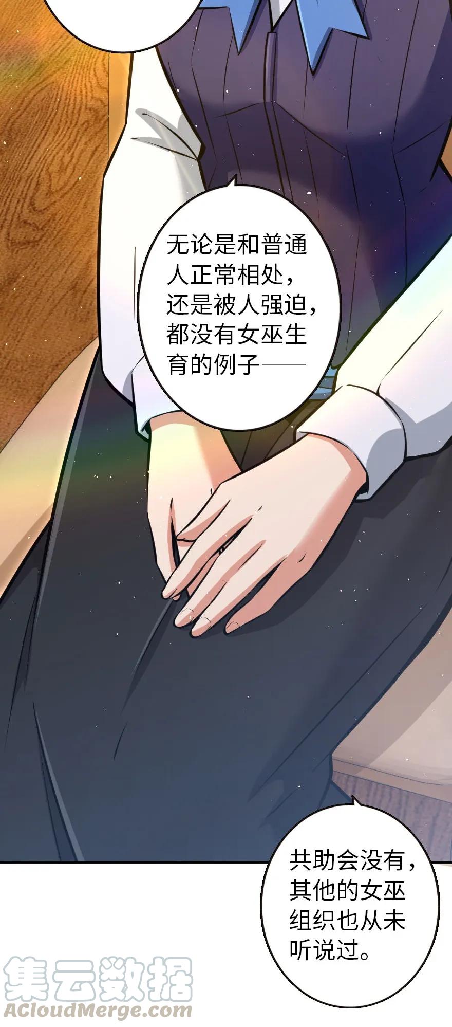 放开那个女巫韩漫全集-121 教堂之灾无删减无遮挡章节图片 