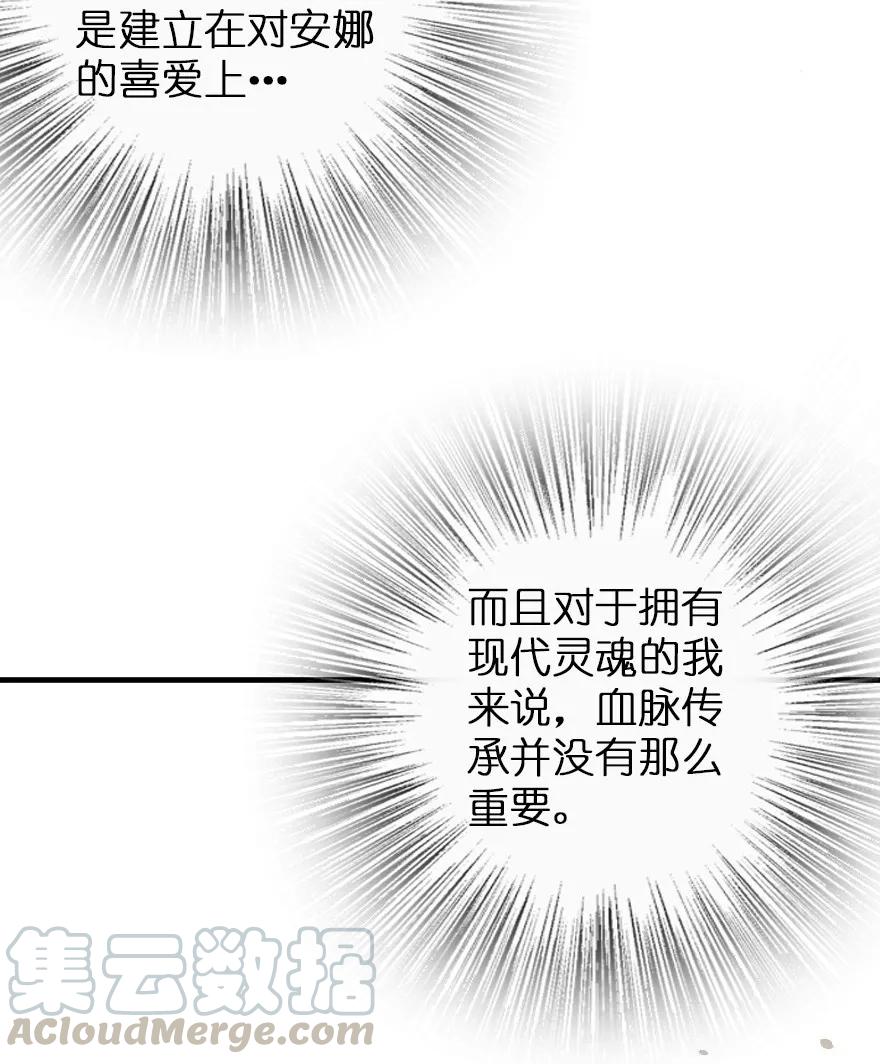 放开那个女巫韩漫全集-121 教堂之灾无删减无遮挡章节图片 